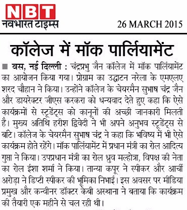 Press Release of Mock Parliament