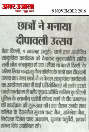 Press Release of Diwali Carnival 2016