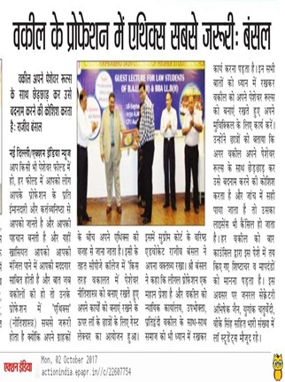 Press Release of Guest Lecture