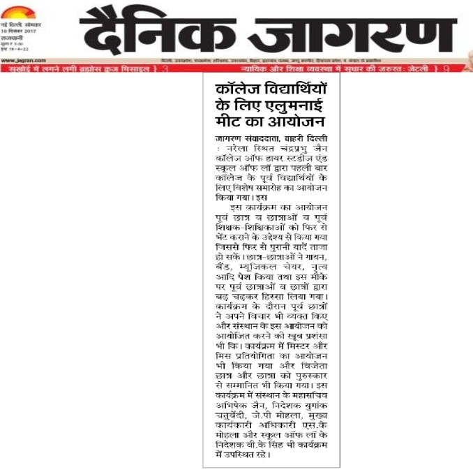 Reconnect 2017<br> DAINIK JAGRAN