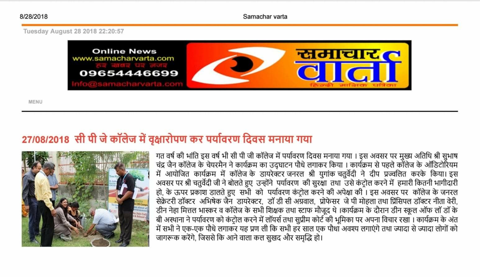 Press Release of Tree Plantation Ceremony