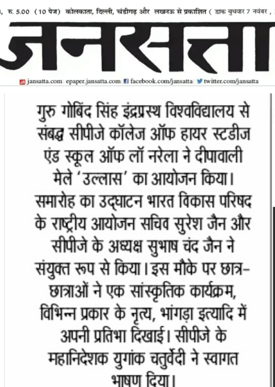 Press Release of ULLAAS-2018