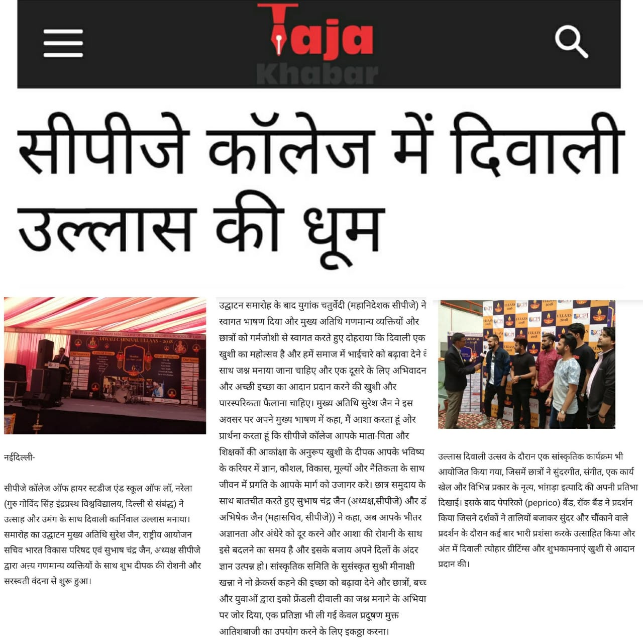Press Release of ULLAAS-2018