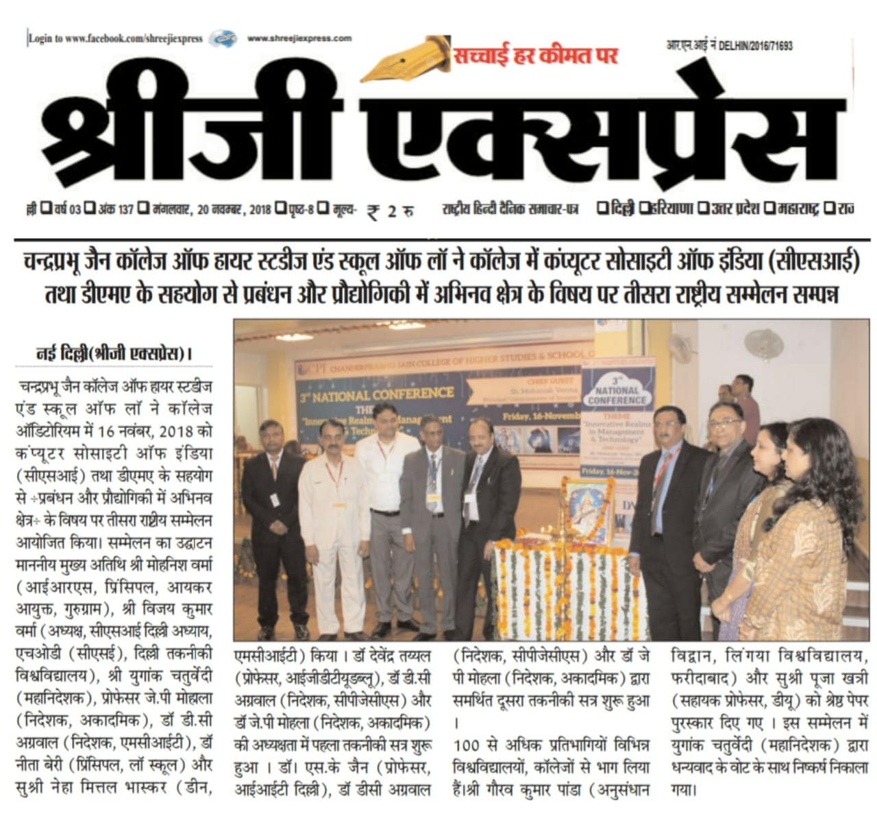 Press Release of 3rd National Conference