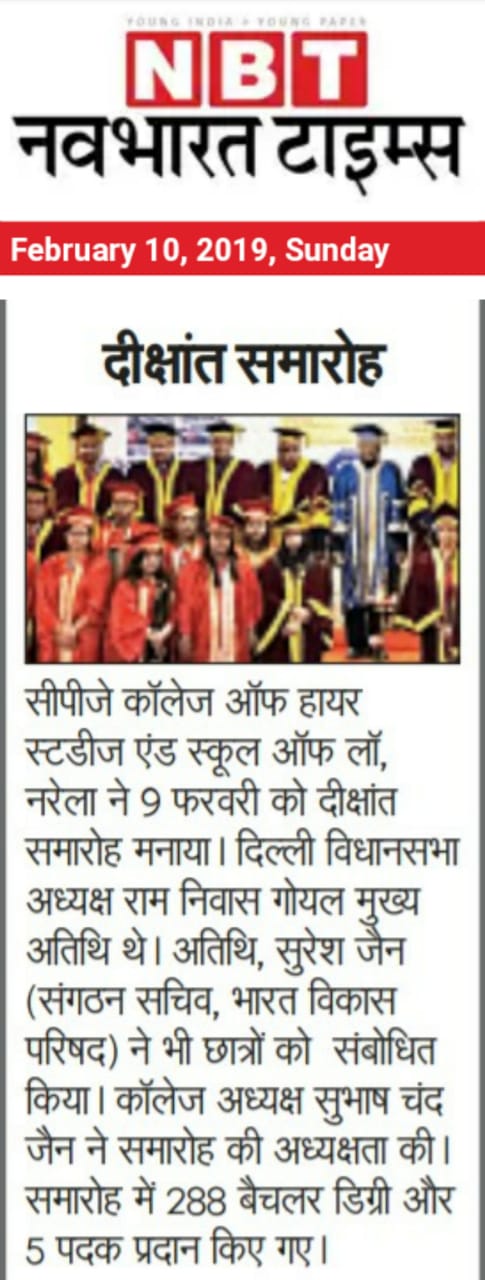 Press Release of Convocation 2019