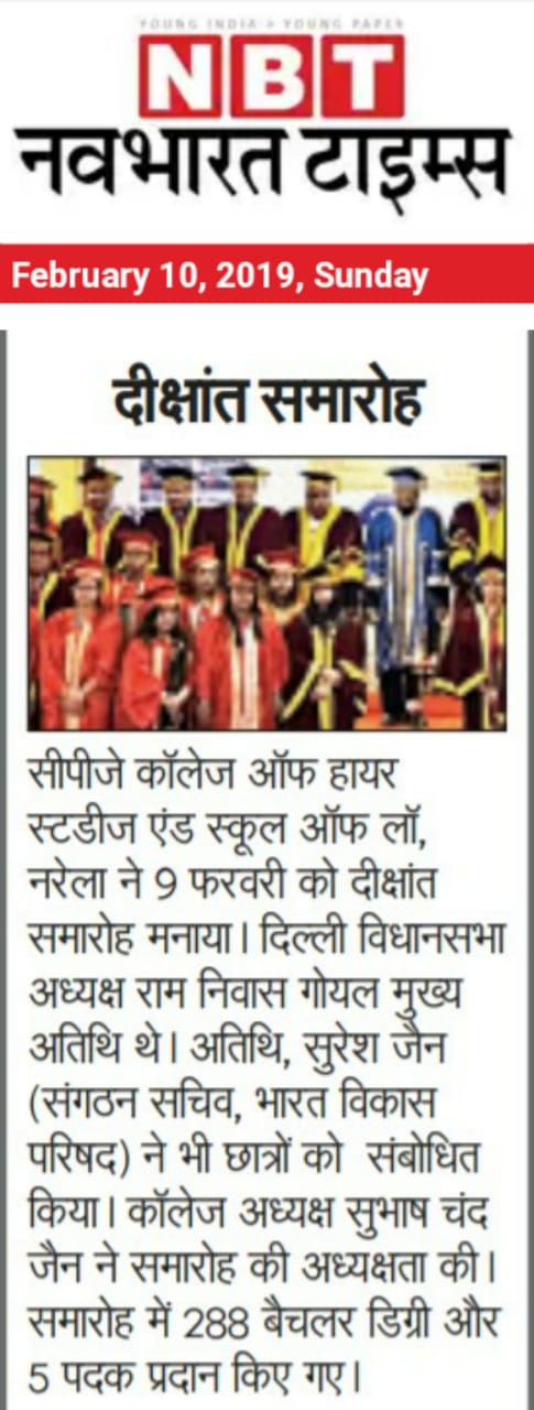 CPJ Annual Convocation 2019 <br> NAVBHARAT TIMES