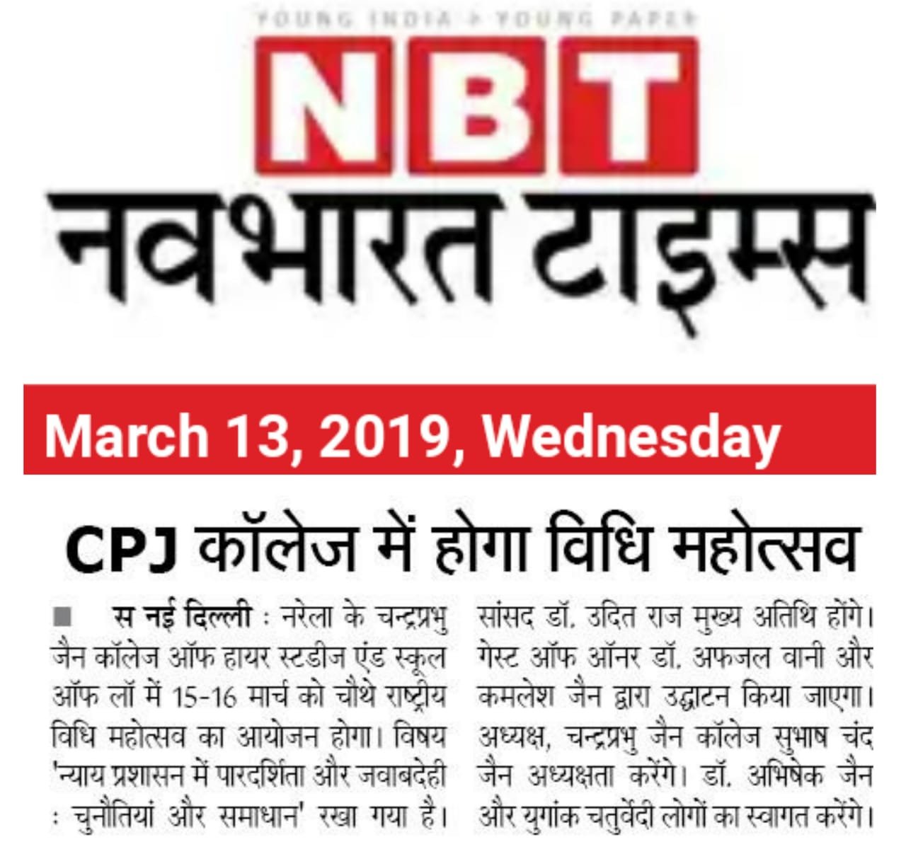 Loi Fiesta 2019<br>NAVBHARAT TIMES