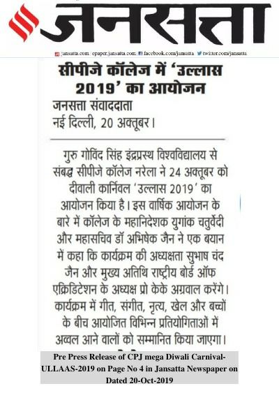 Press Release of Ullaas 2019
