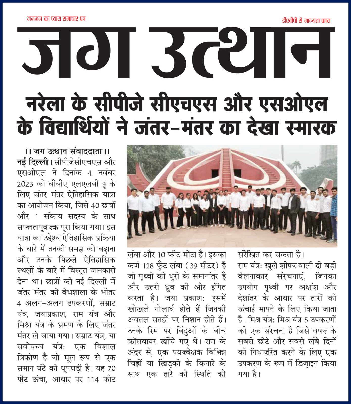 Press Release of Academic Visit