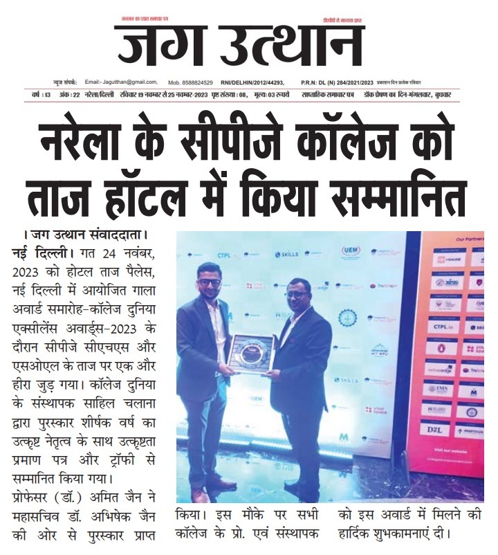 Press Release of Excellence Awards 2023