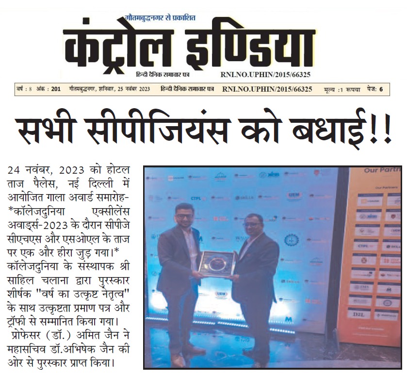 Press Release of Excellence Awards 2023