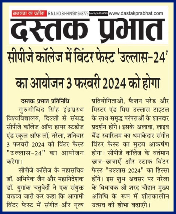 Press Release of ULLAAS-2024