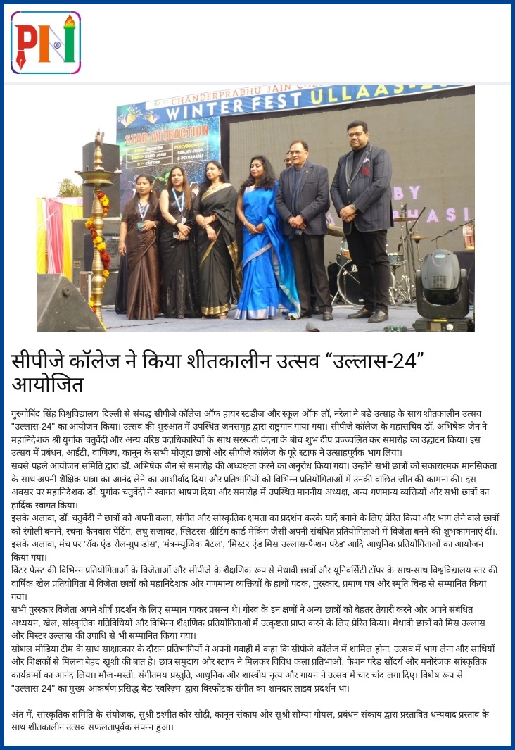Press Release of Ullaas’24