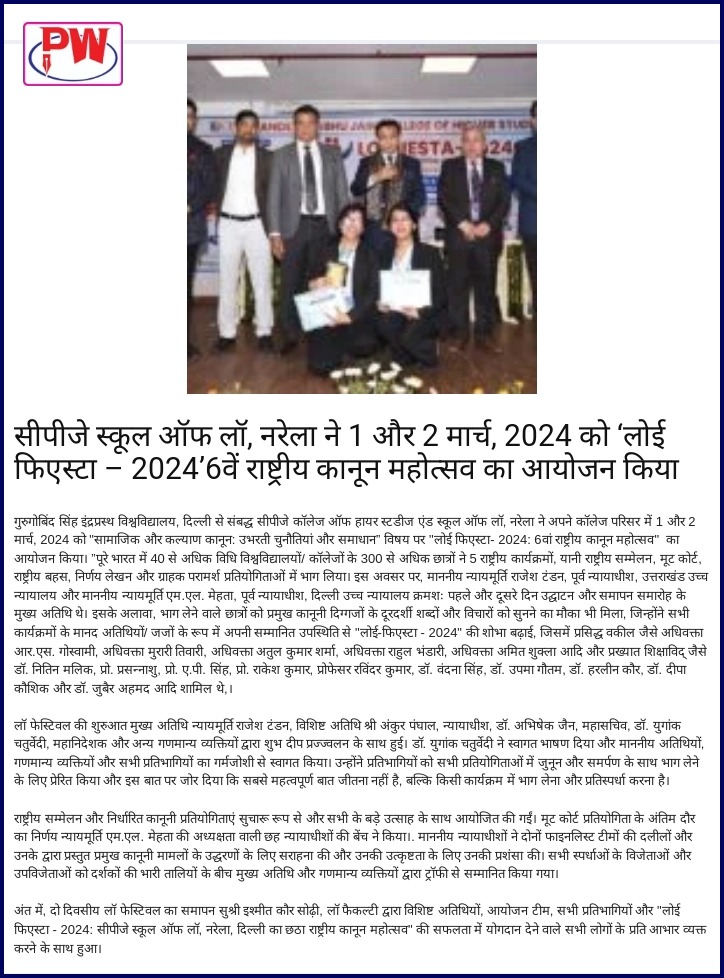 Press Release of Loi-Fiesta 2024