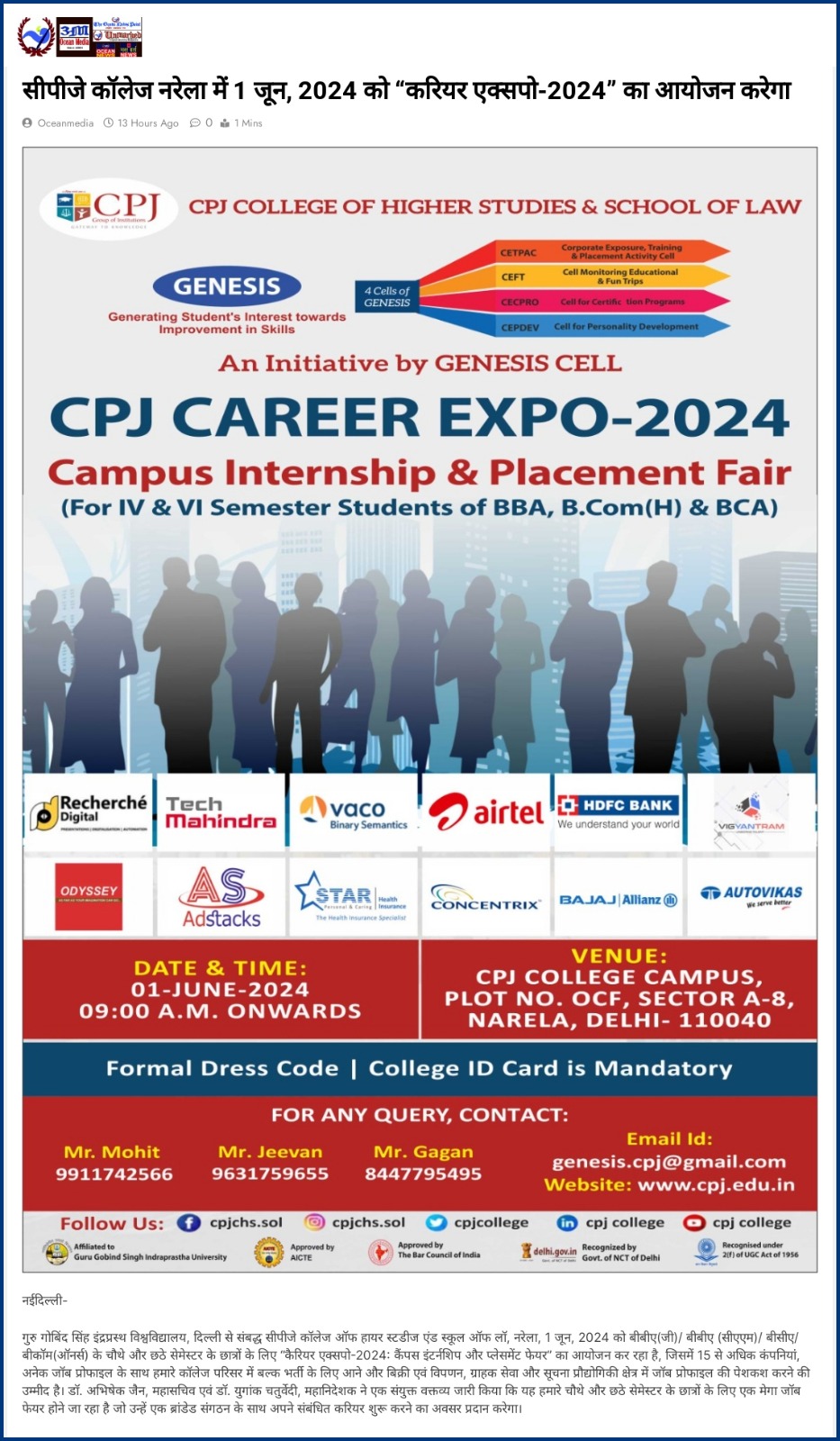 Press Release of Career Expo-2024