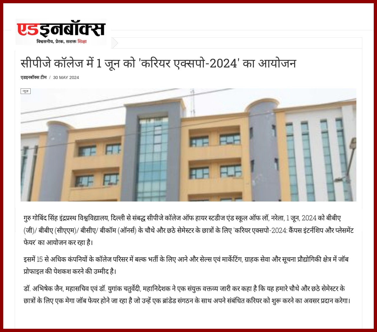 Press Release for Career Expo-2024
