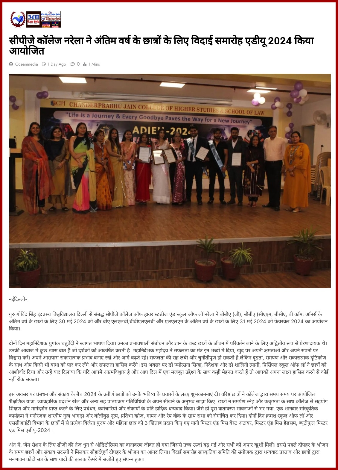 Press Release of Farewell 2024