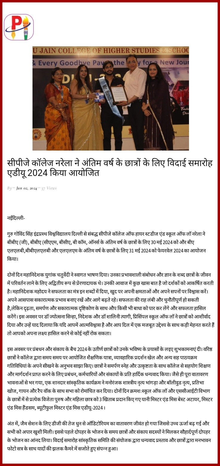 Press Release of Farewell 2024