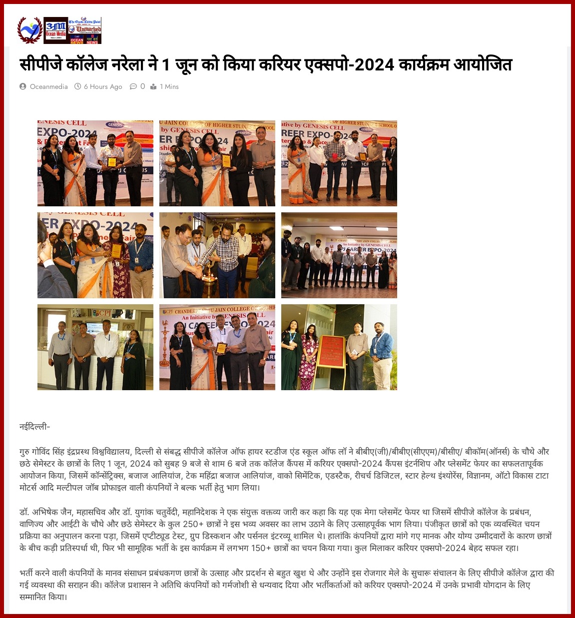 Press Release of Career Expo 2024