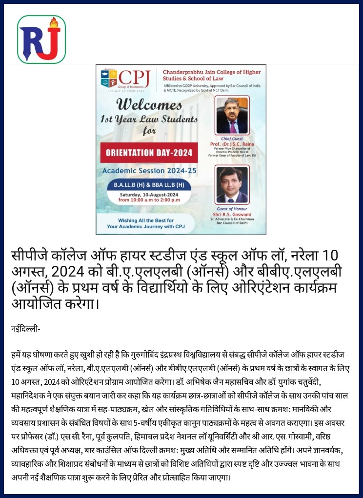 Press Release of Orientation 2024