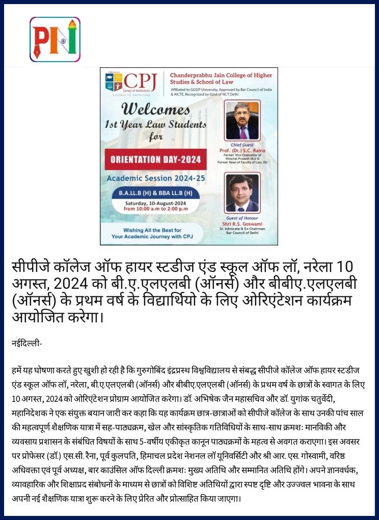 Press Release of Orientation 2024