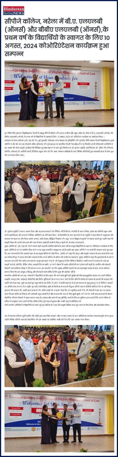 Press Release of Orientation 2024