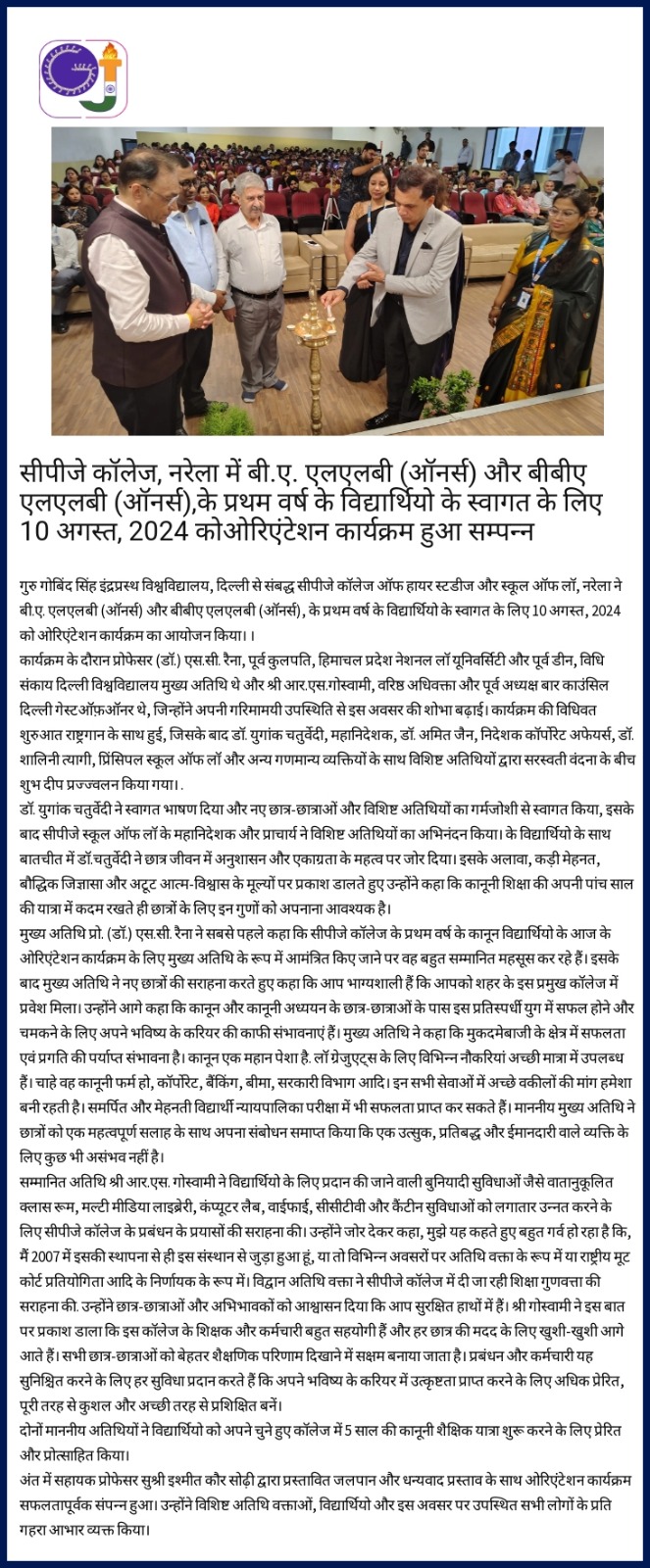 Press Release of Orientation 2024