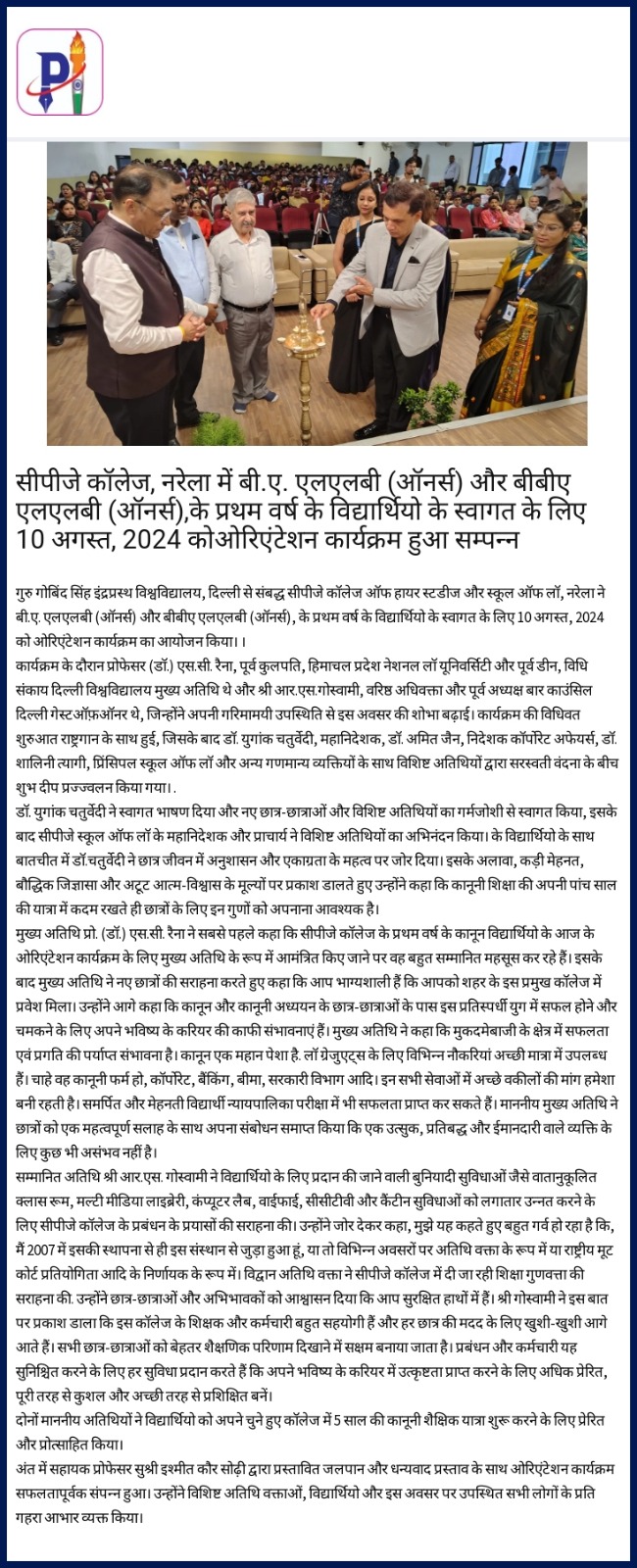Press Release of Orientation