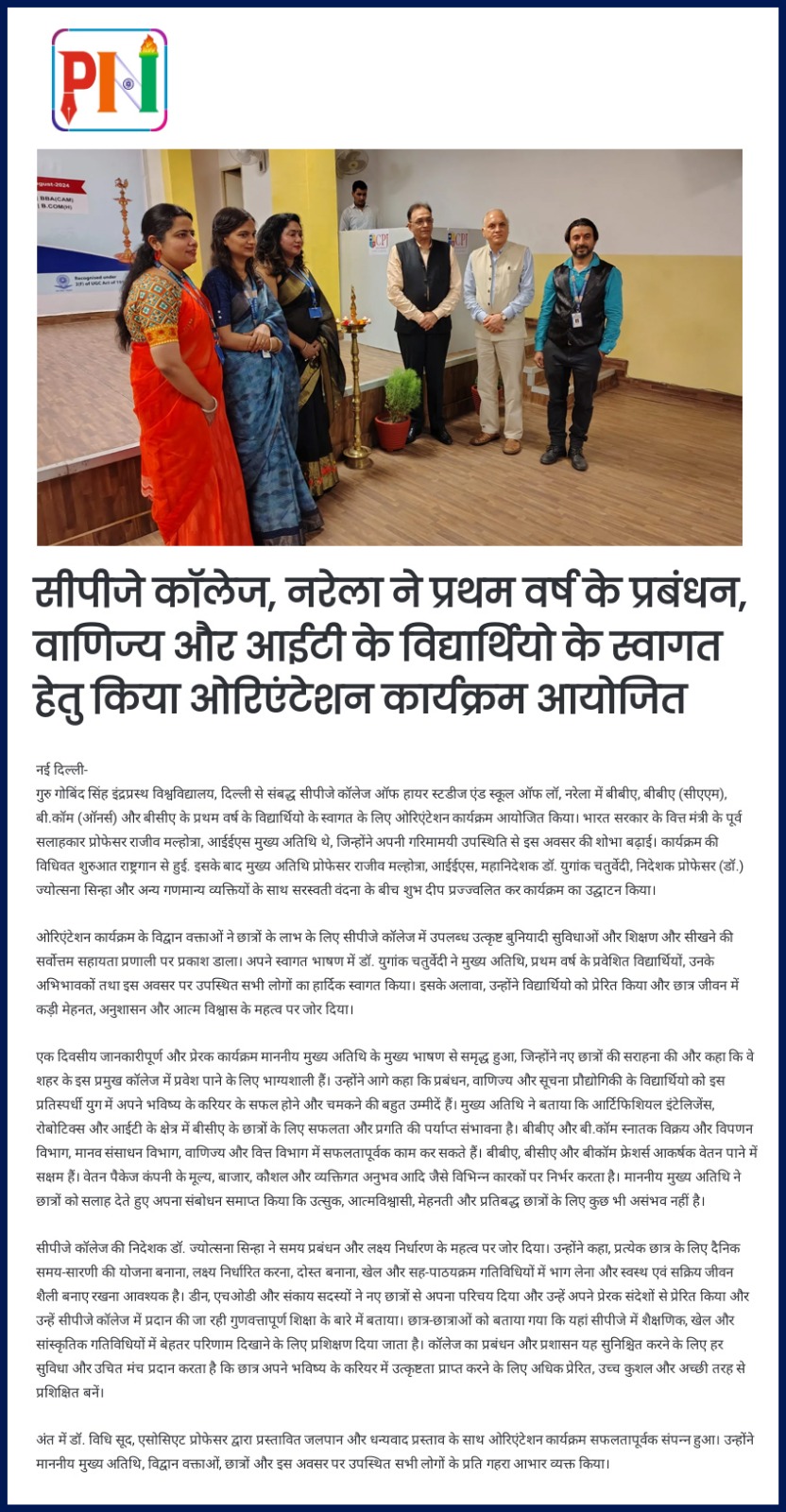 Press Release of Orientation 2024