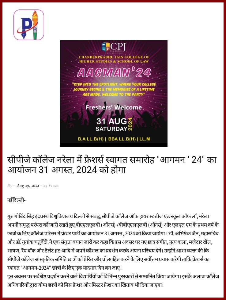Press Release of Aagman 2024