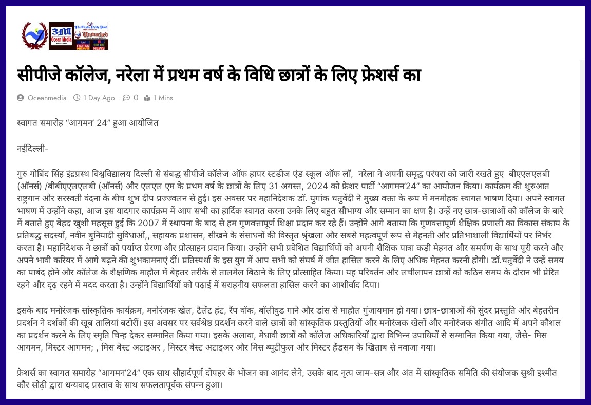 Press Release of Aagman 2024