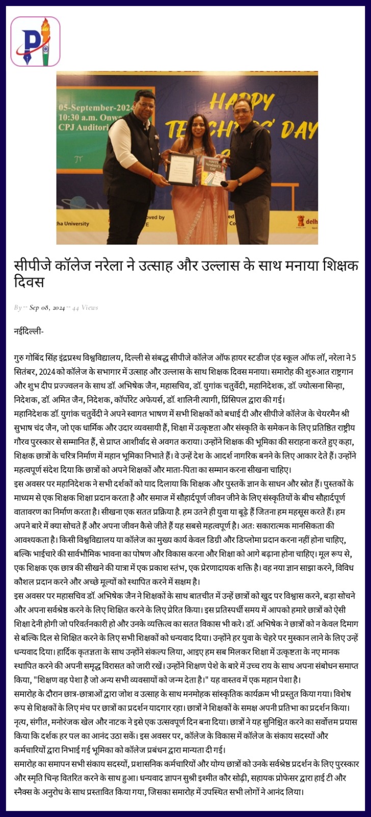 Press Release of Teacher’s Day