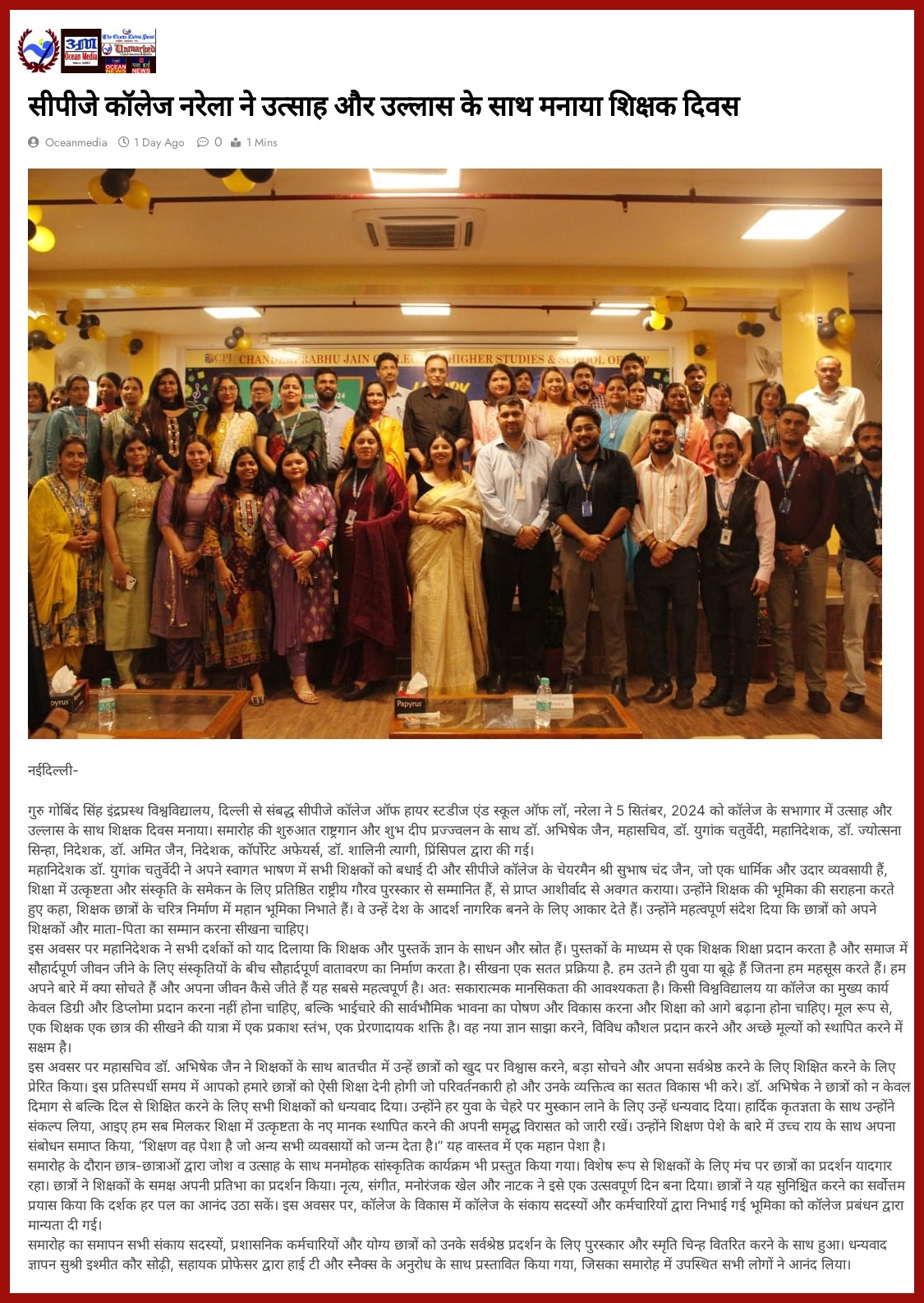 Press Release of Teacher’s Day