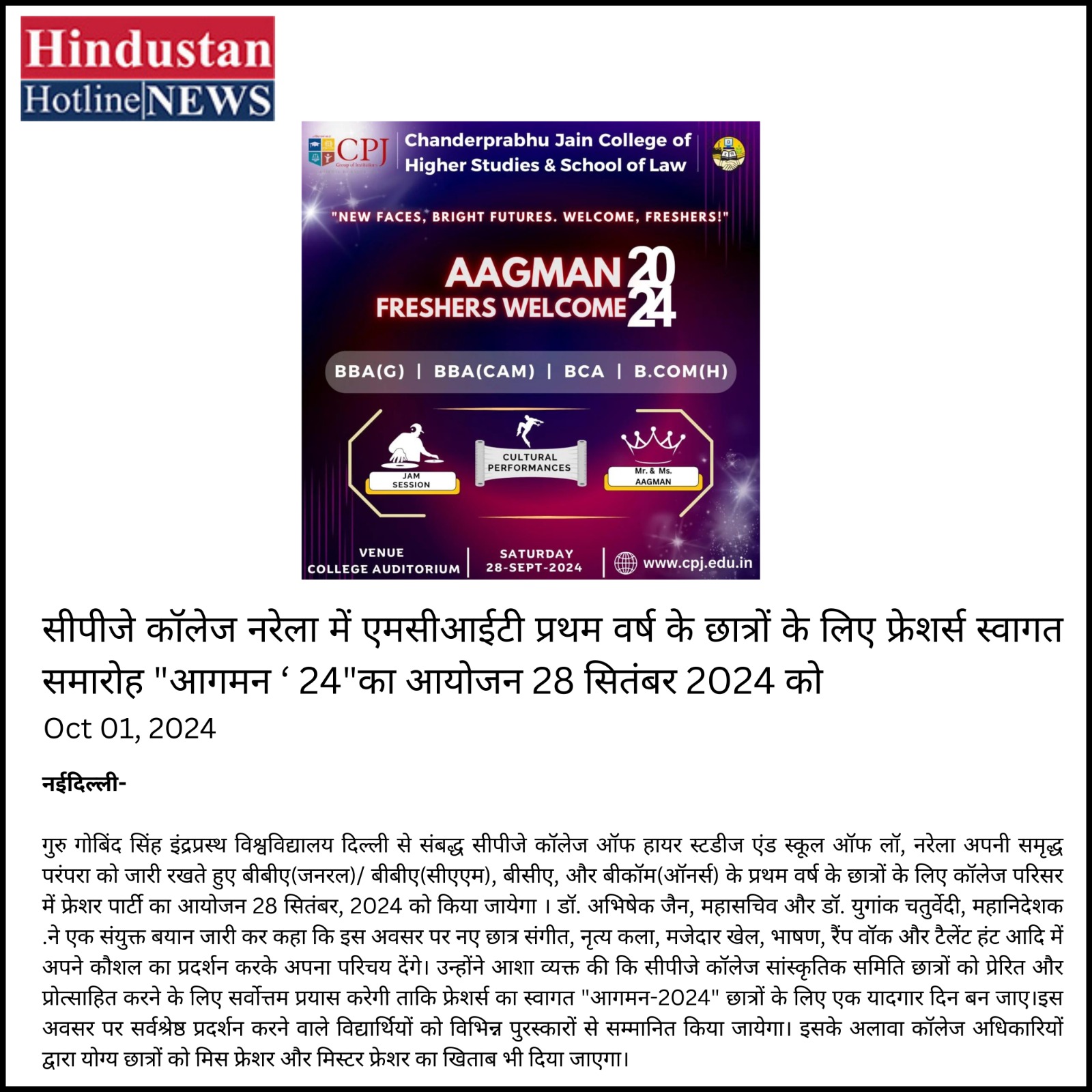 Press Release of Aagman 2024