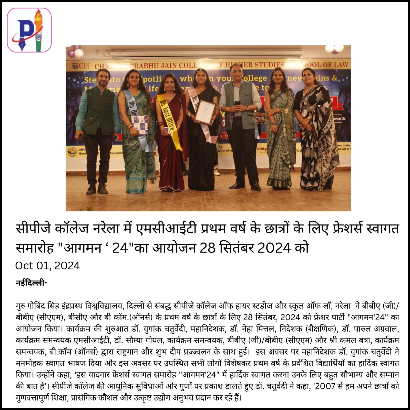 Press Release of Aagman 2024