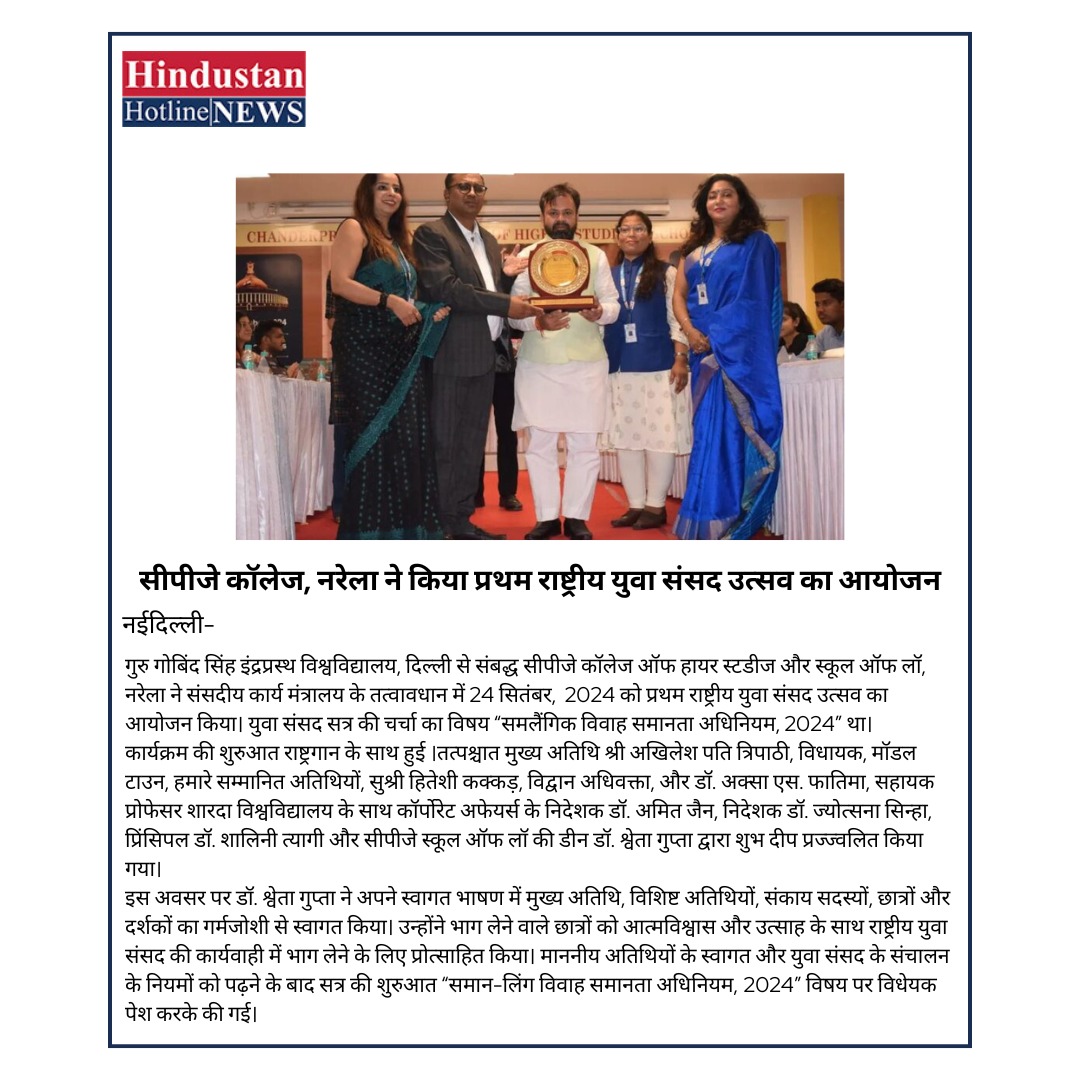 Press Release of National Youth Parliament 2024