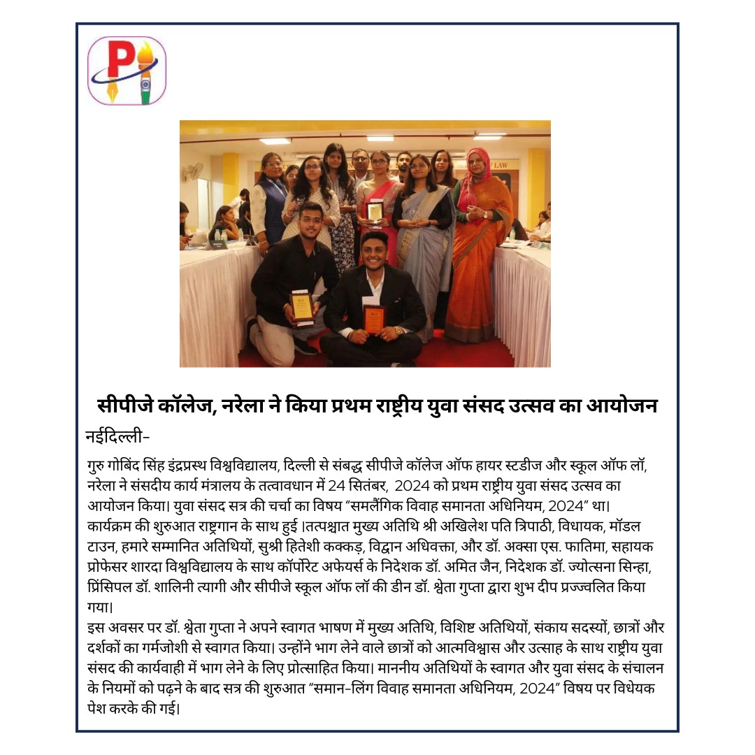 Press Release of National Youth Parliament 2024