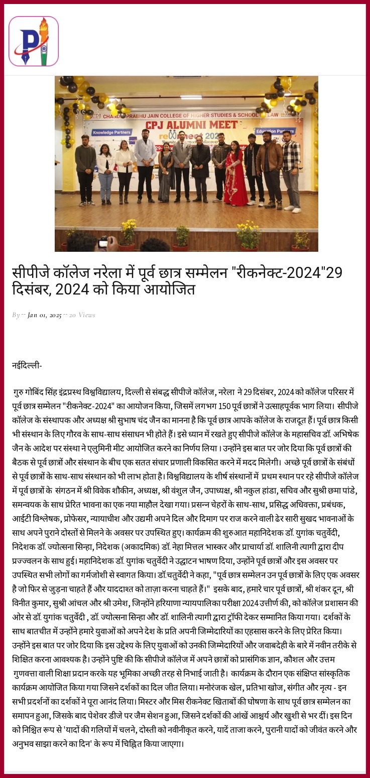 Press Release of Reconnect 2024
