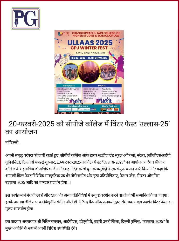 Press Release of Ullaas-2025