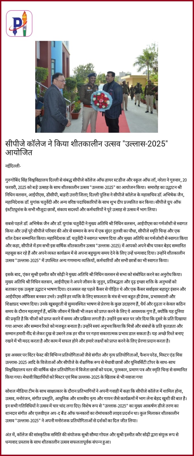 Press Release of Ullaas-2025