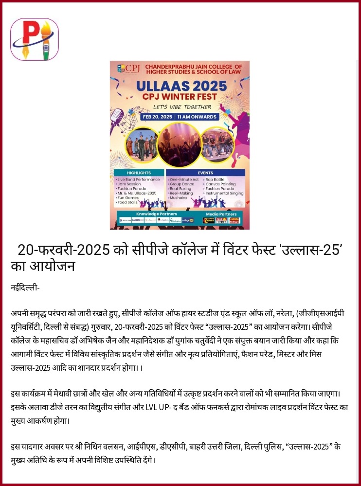 Press Release of Ullaas-2025