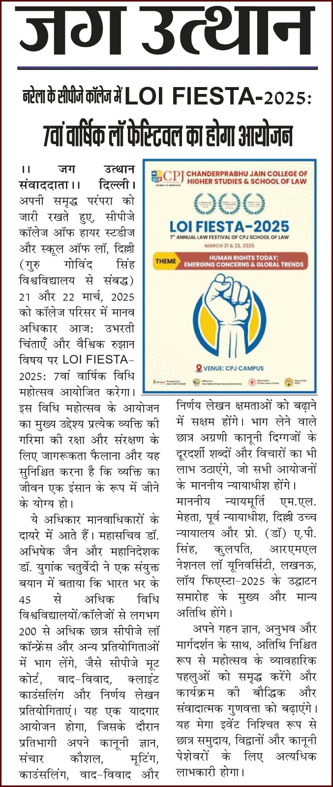 Press Release of Loi-Fiesta 2025