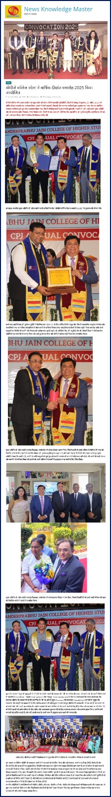 Press Release of Convocation-2025