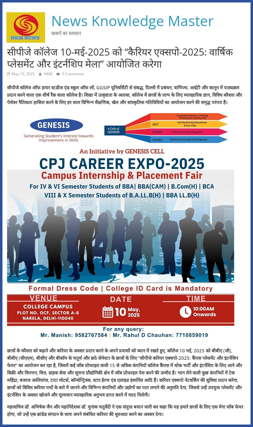 Press Release of Career Expo 2025