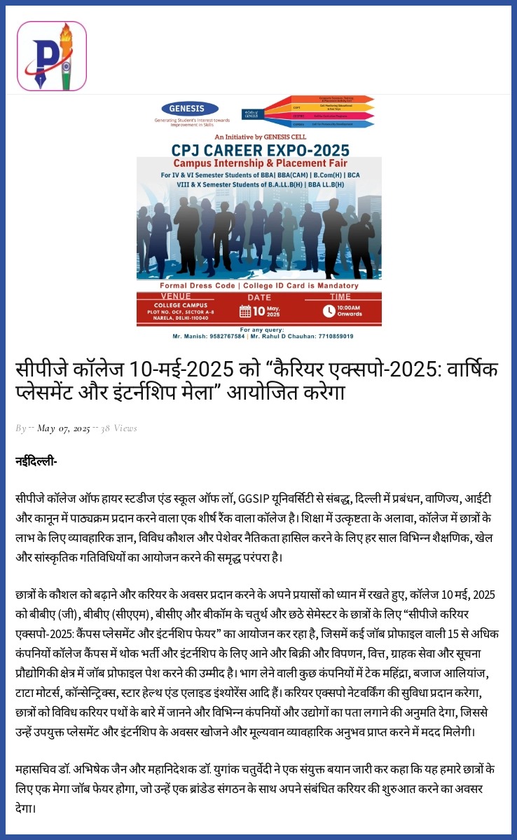 Press Release of Career Expo 2025