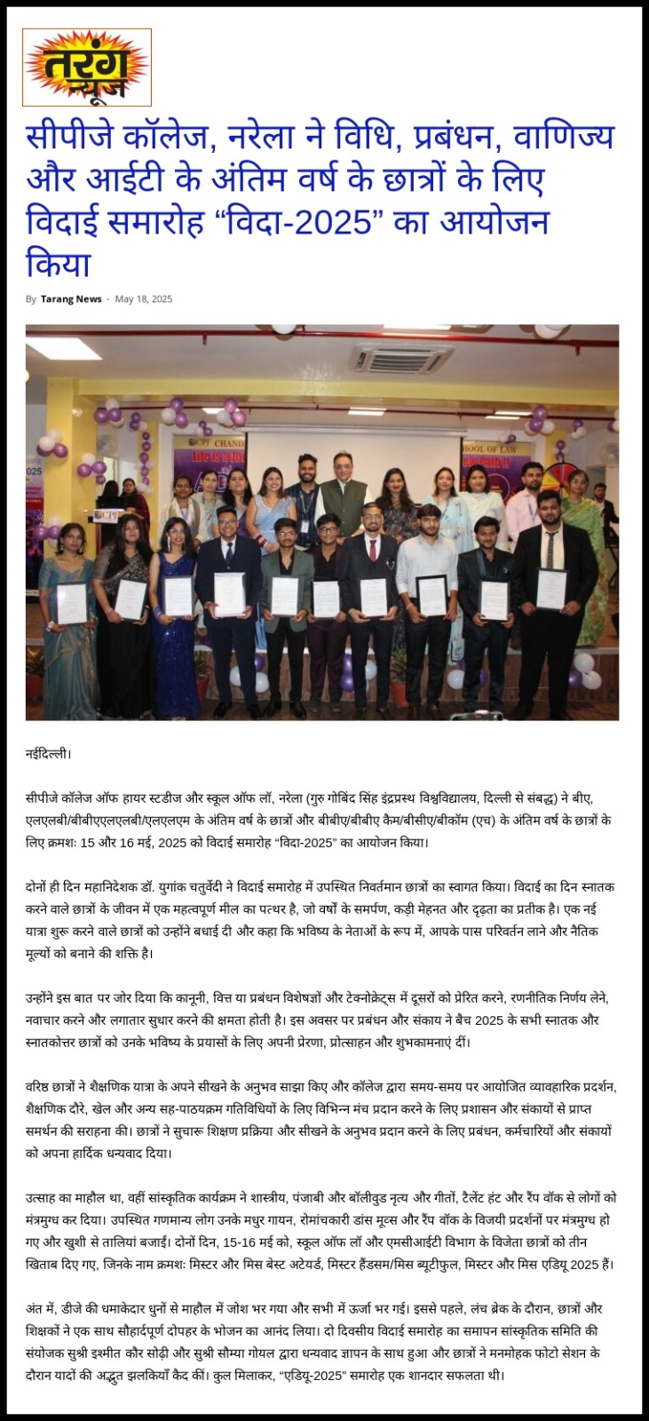 Press Release of ADIEU-2025