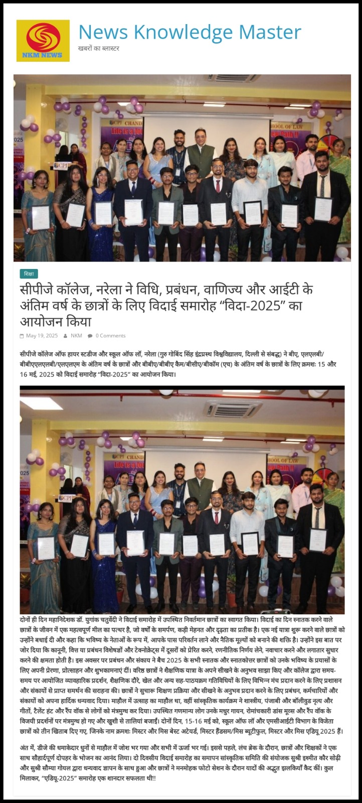 Press Release of ADIEU-2025