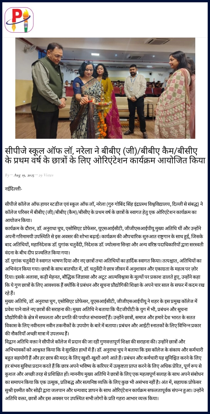 Press Release of MCIT Orientation 2025