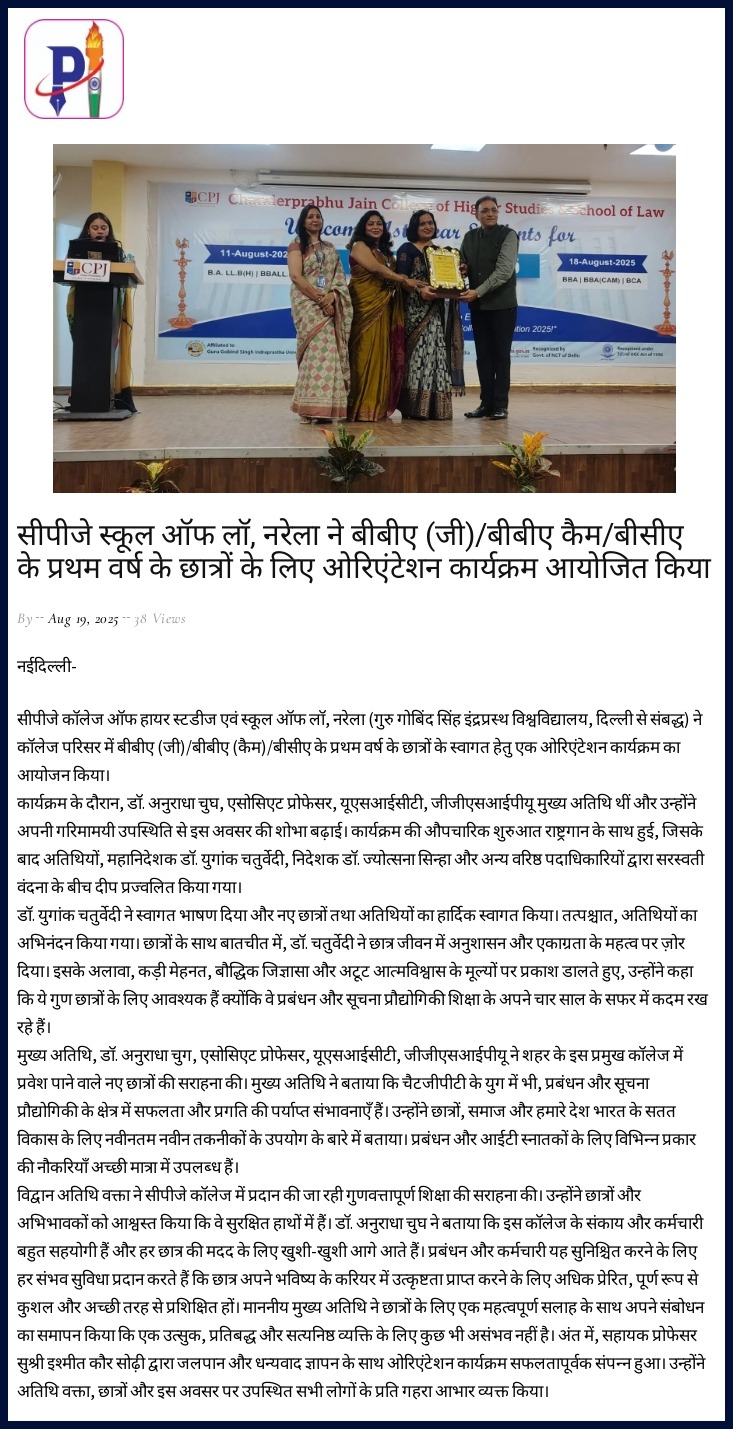 Press Release of MCIT Orientation 2025