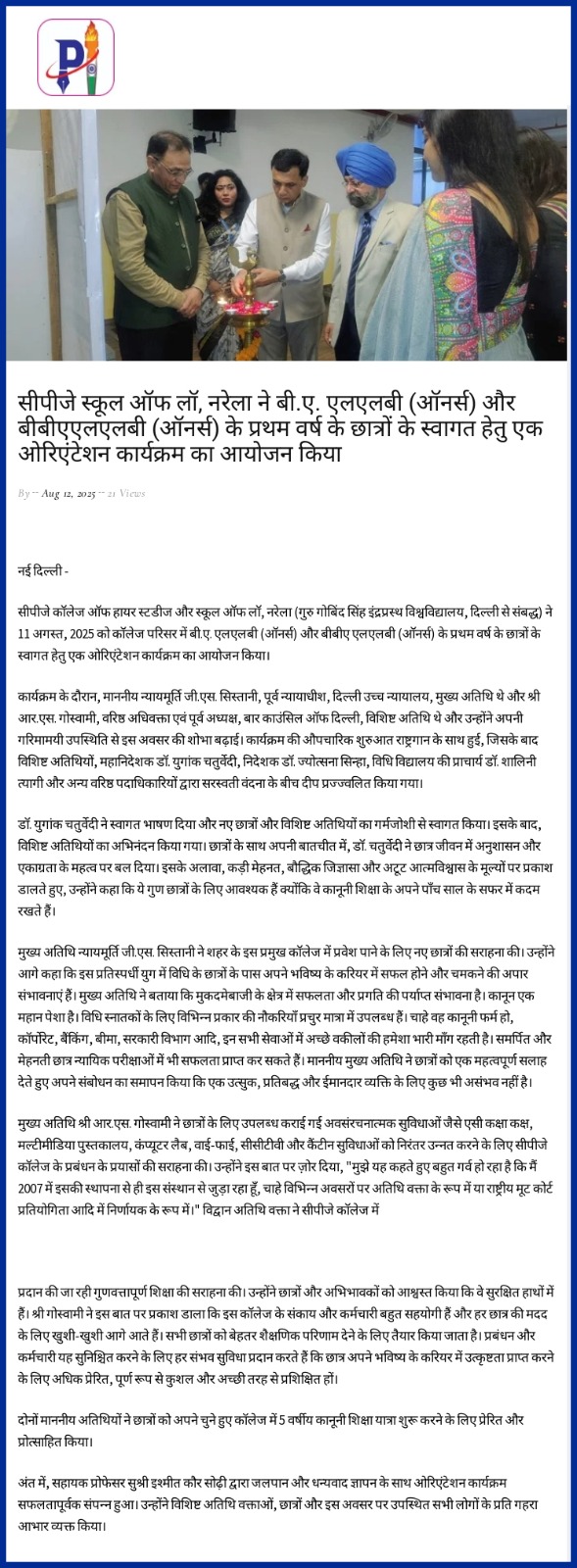 Press Release of Orientation 2025